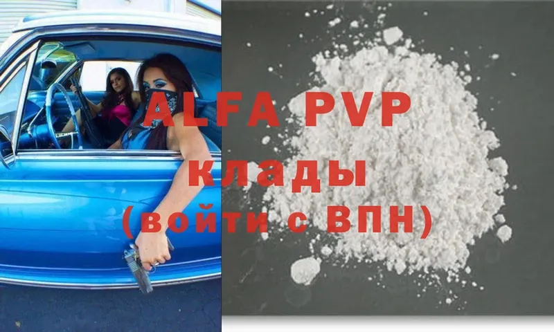 Alfa_PVP кристаллы  маркетплейс клад  Артёмовский 