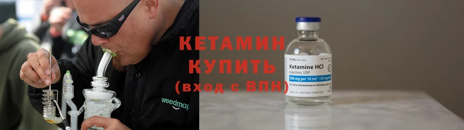 Кетамин ketamine Артёмовский