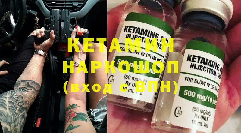 OMG как зайти  даркнет сайт  Артёмовский  Кетамин ketamine 