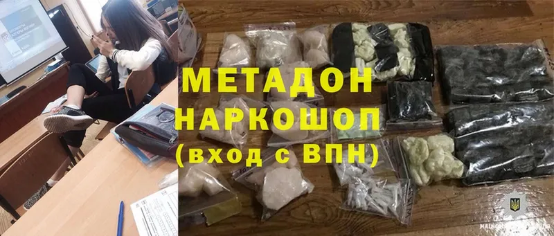 Метадон мёд  наркошоп  гидра вход  shop официальный сайт  Артёмовский 