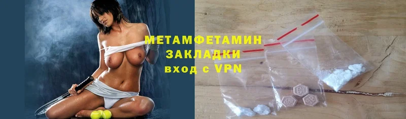 МЕТАМФЕТАМИН Methamphetamine  Артёмовский 